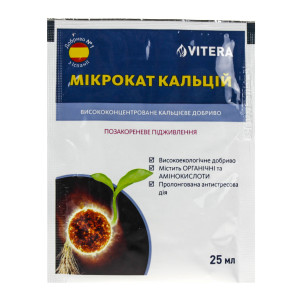 Корректор минерального питания Микрокат Кальций | Microcat Ca Atlantica 25 мл